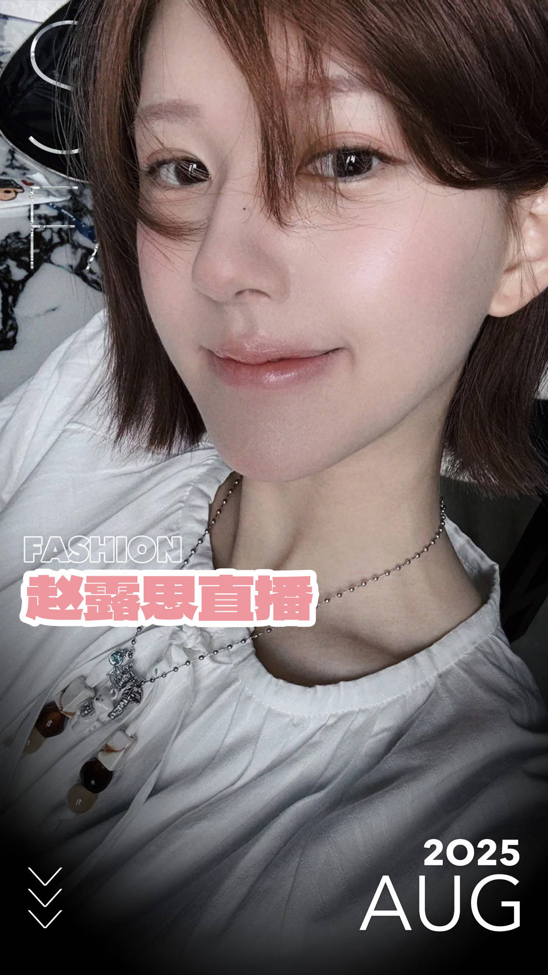 怒撕经纪公司后赵露思开启直播，同款花卷、包包都卖爆