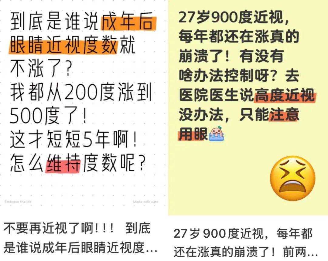 近视超这个度数，眼部疾病风险骤升！
