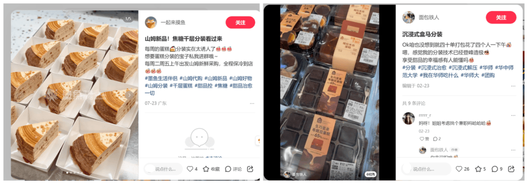 代购的分装网红零食，你真敢下单么？