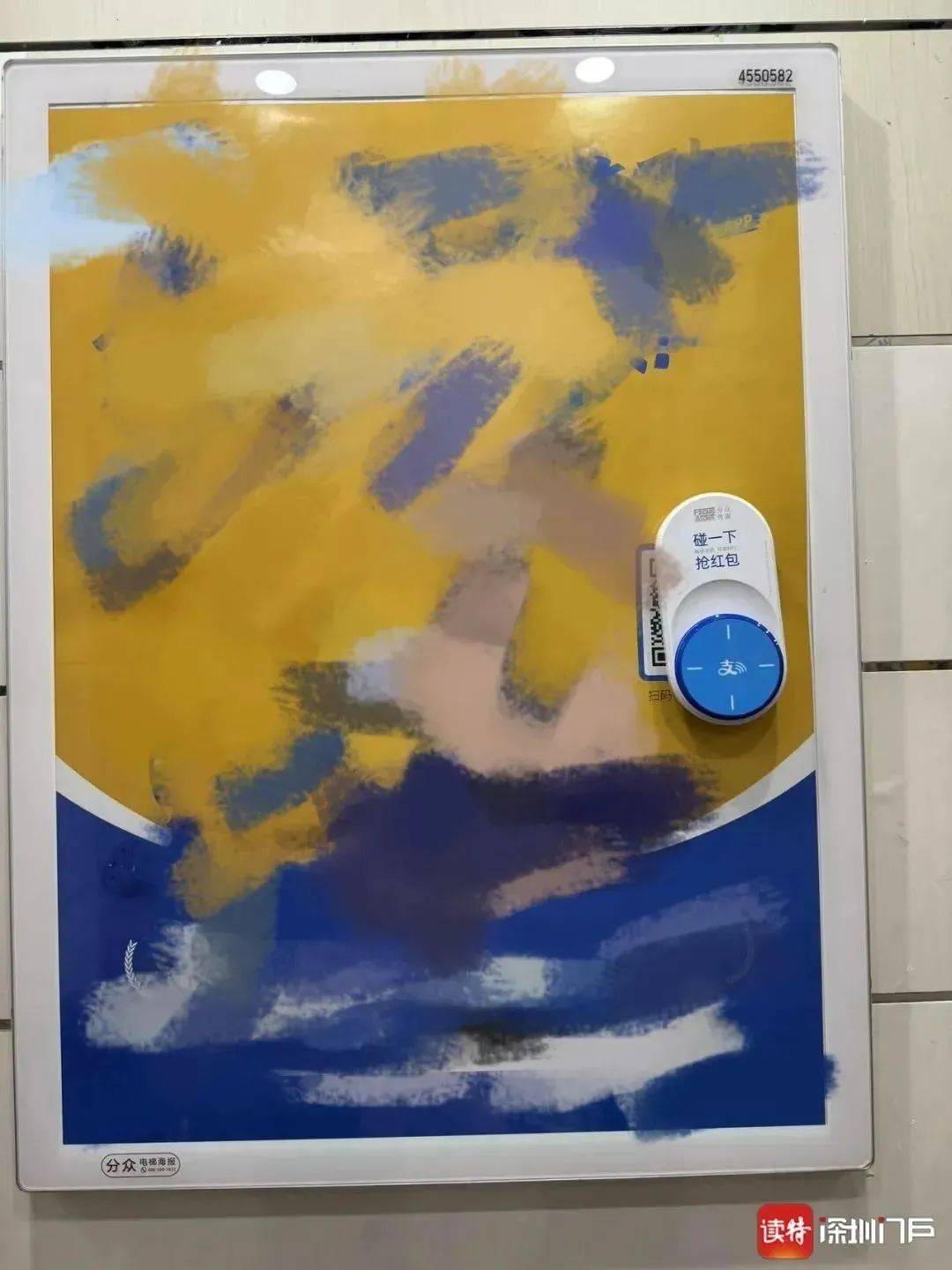 广东多个小区电梯出现“碰一下”，薅羊毛还是薅隐私？