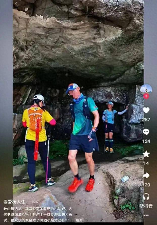 苏州“越野跑大神”误食毒蘑菇去世，目前不知吃了哪种蘑菇