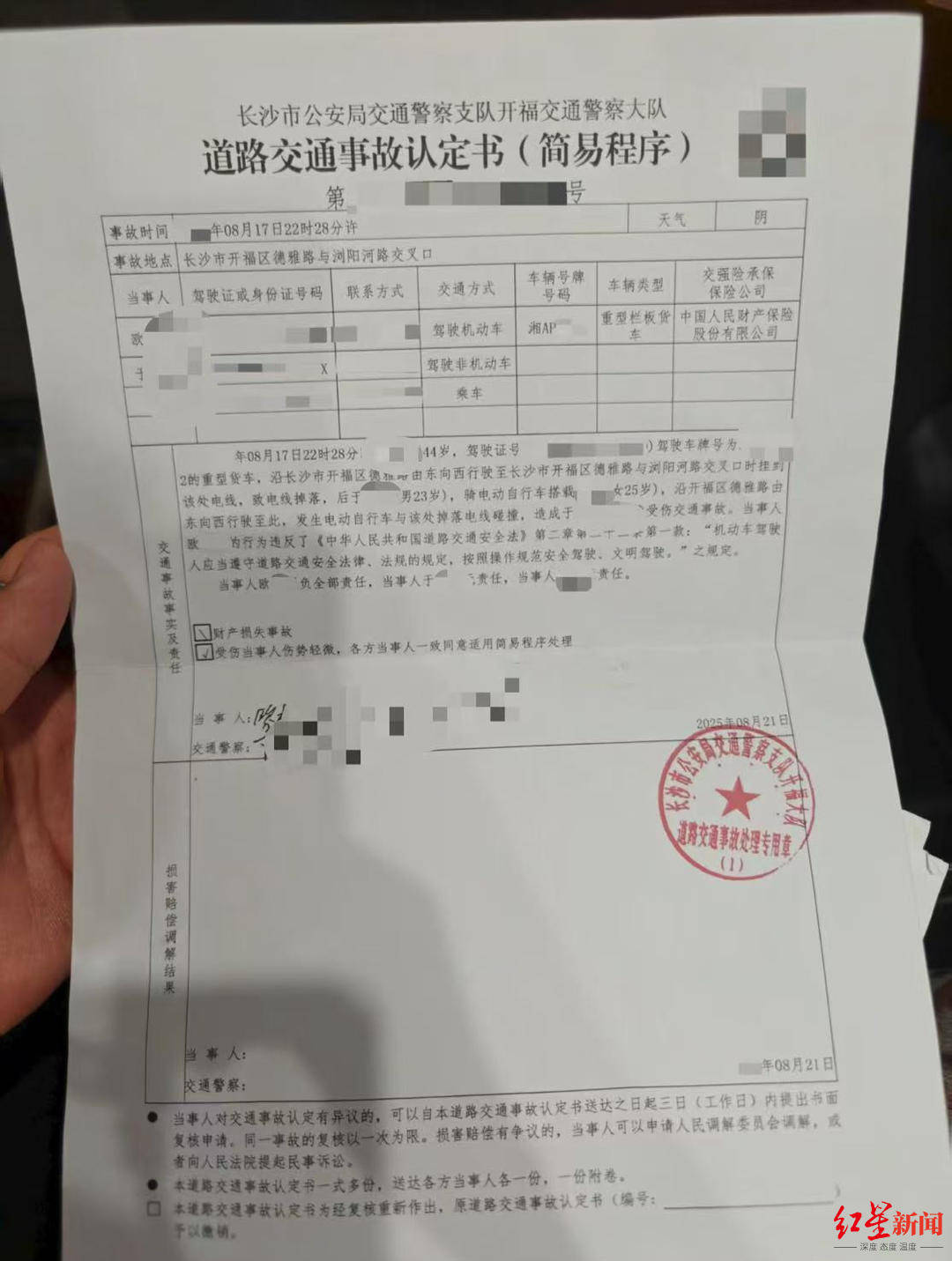 男主播骑车载女友回家被路边掉落网线勒伤脖子，索赔3万陷僵局 律师解读该谁赔