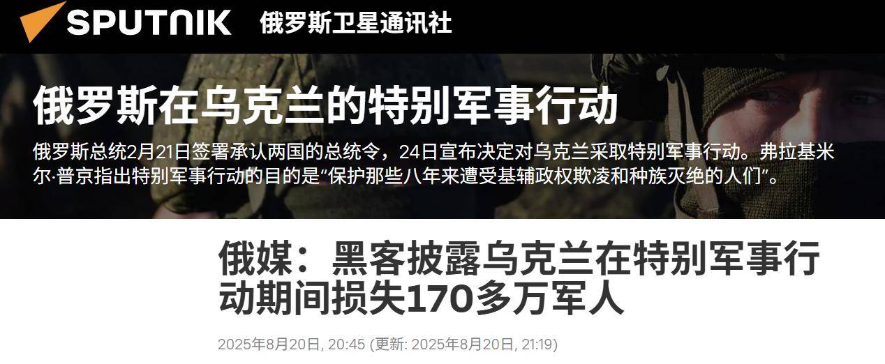 等于北约换一次血，俄公布三年打光172万乌军，损失令人难以置信