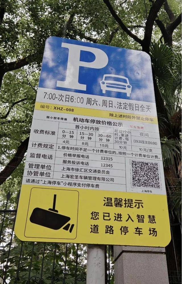 上海市民吐槽：路边停车让后排人下车，仅12秒也被收费！本该更便民的智慧停车，为何遭受质疑？