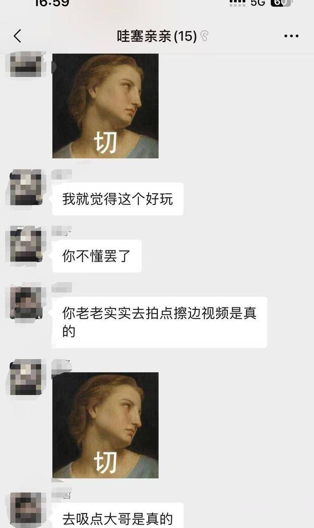 MCN乱象调查⑥：男领导群里“开黄腔”侮辱性发言，要求17岁女生“擦边”引流