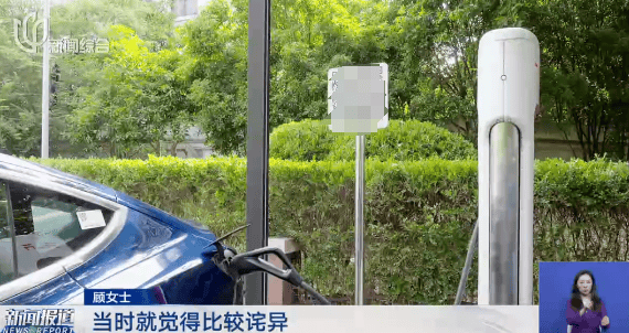 女子开会时间过长没挪车,新能源车充电超时94分钟被收438.4元,怒告车企要求退费,法院:一分不用退