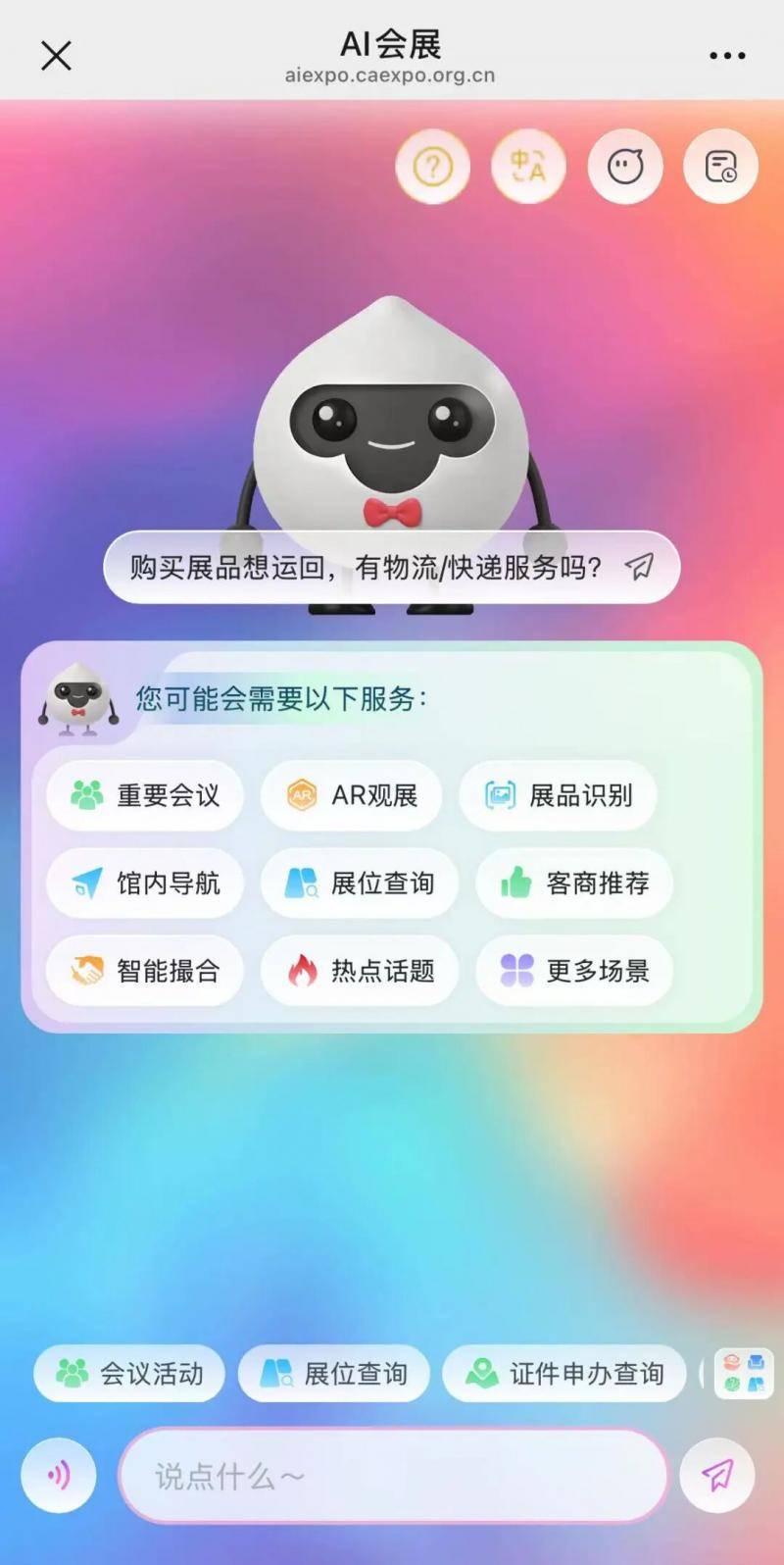 广西壮族自治区党委常委、副主席卢新宁，带来一个二维码