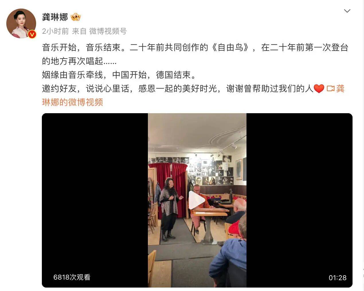 考古|龚丽娜新书首谈20年婚姻破碎！男方禁止她叫老公，还疑婚内爱上奥地利少妇
