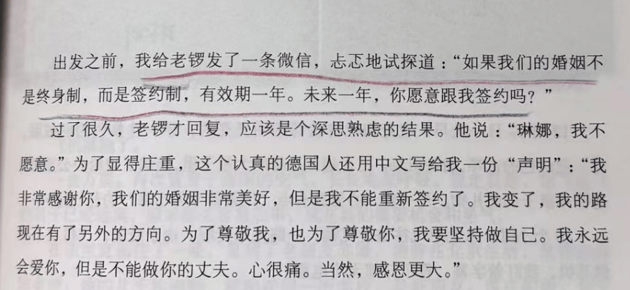 考古|龚丽娜新书首谈20年婚姻破碎!男方禁止她叫老公,还疑婚内爱上奥地利少妇