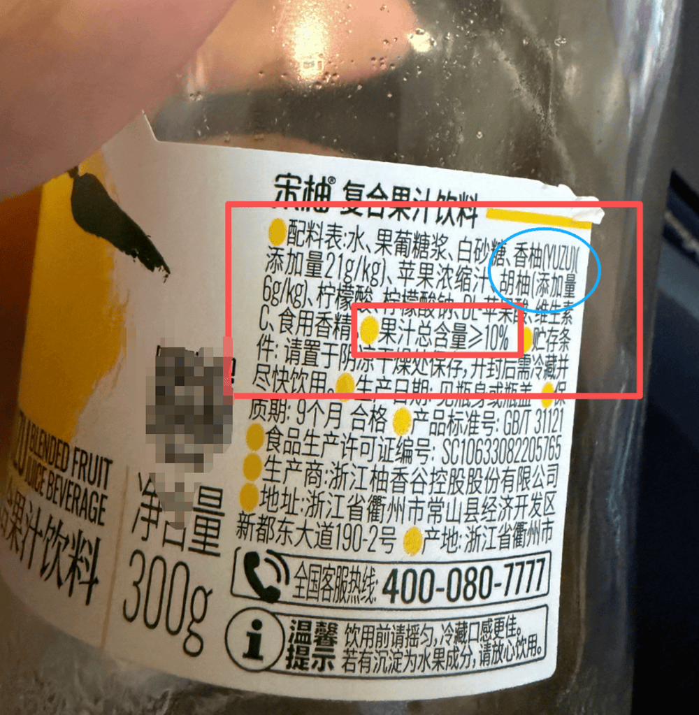 揭秘年销10亿的爆款宋柚汁：“宋柚”是商标，柚含量不到3%，主配料为糖水，品牌号称全国销量第一