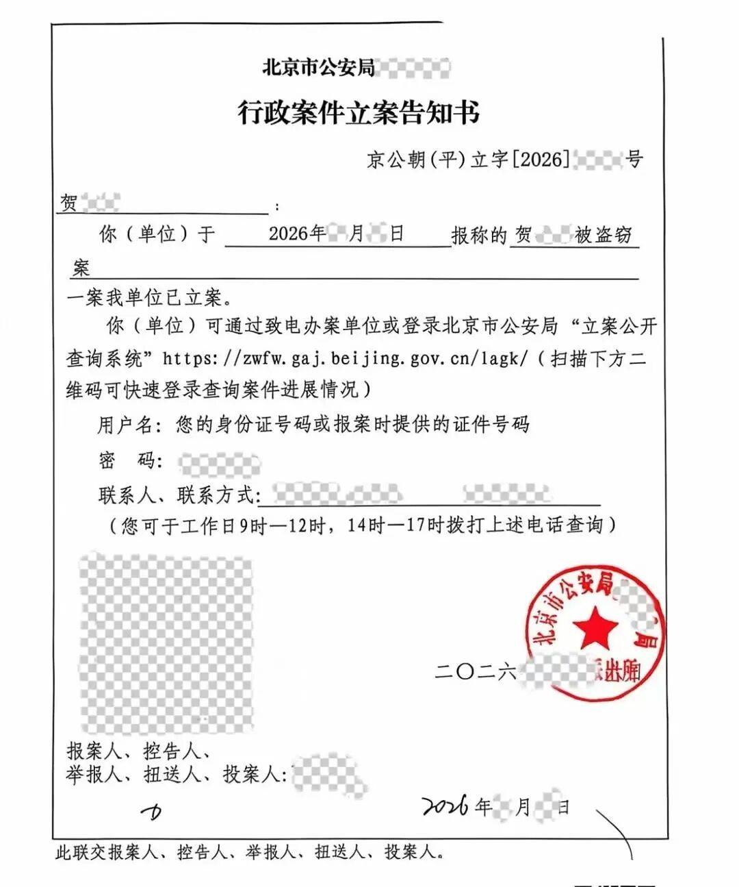 “入职不到4个月，在我家偷了300多万元黄金和爱马仕！”千万粉丝博主家中被盗，监控拍下司机作案过程