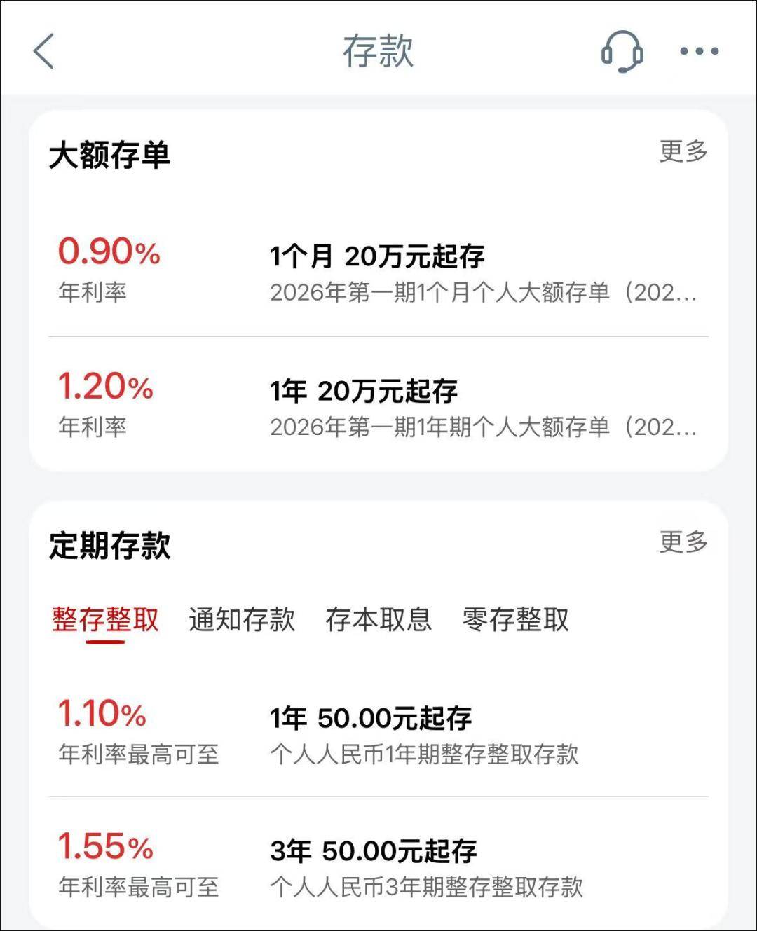 100万存一年,利息只有9500元了……