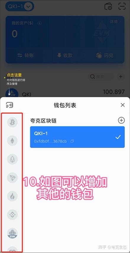 瑞波币在tp钱包什么链(瑞波币在tp钱包什么链接可以用)