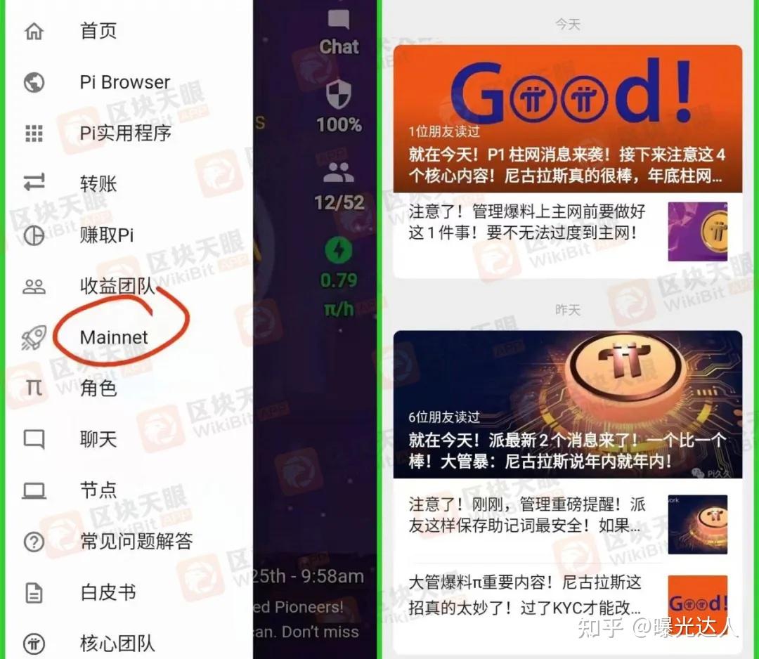 pi币上主网后会超过瑞波币吗(pi币上主网后官方会怎么限制交易)