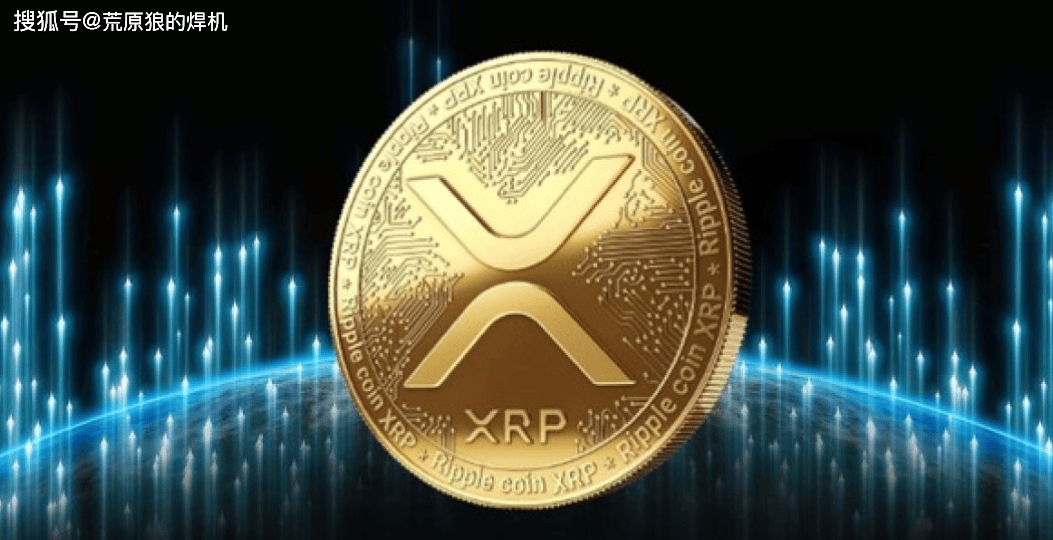 xrp瑞波币有价值吗(xrp瑞波币值得投资吗)