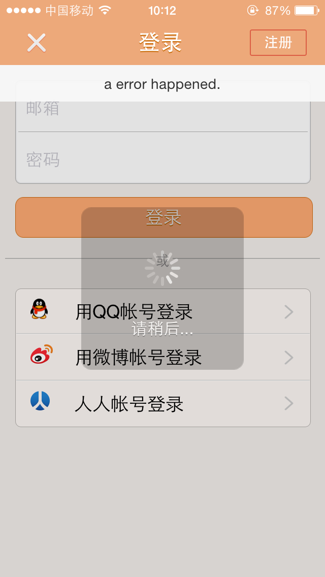 瑞波币钱包离线怎么登不上去(netbankcspbocdll手动修复)