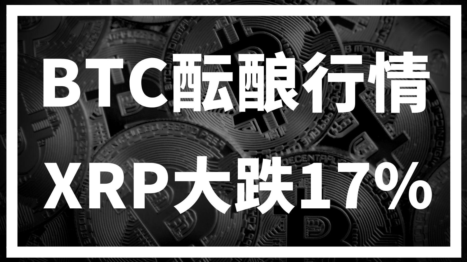 瑞波币投资收益要缴税(瑞波币交易手续费是多少)