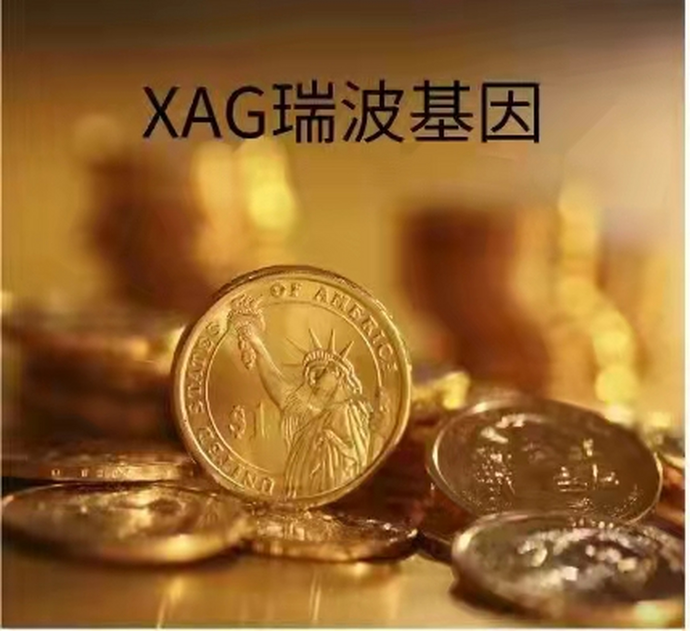 瑞波基因币今日行情实时(2021年瑞波基因币最新评论)